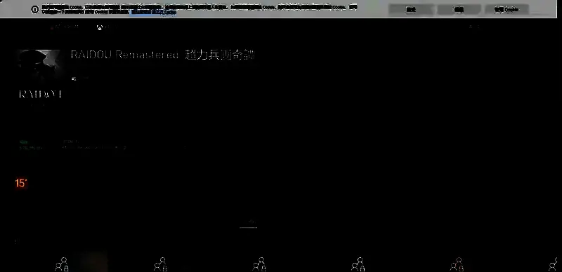 Xbox平台购买页面截图