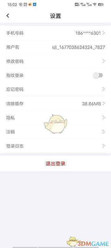 三晋通设置栏隐私选项位置图