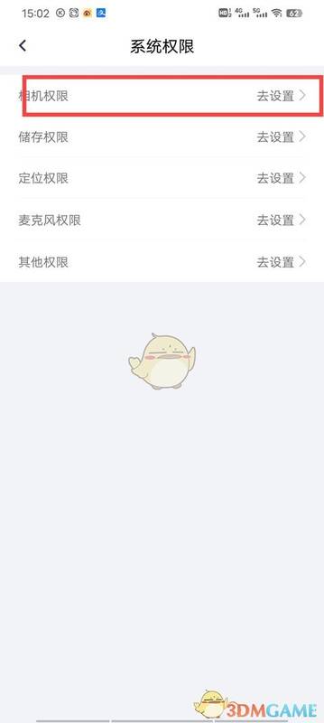 三晋通相机权限设置开启界面图