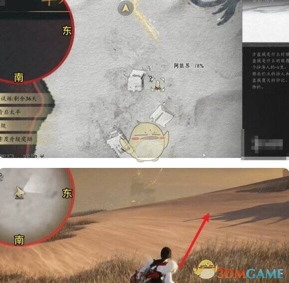 从方盘城废墟传送点向东北湖边走的路线画面