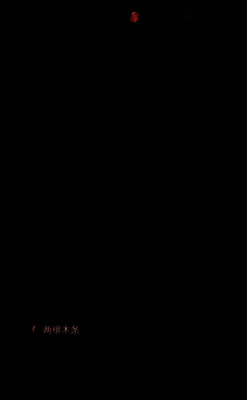 将木条放入灶孔并用火柴点燃