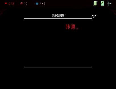 《杀死爱丽丝》游戏结局展示