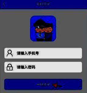 警察叔叔 APP 登录界面图