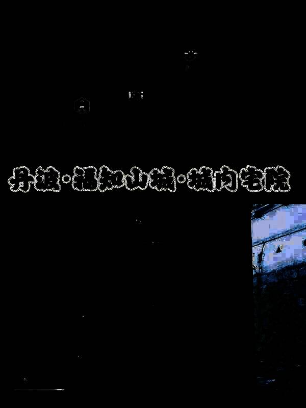 《刺客信条：影》相关画作收集场景图片8