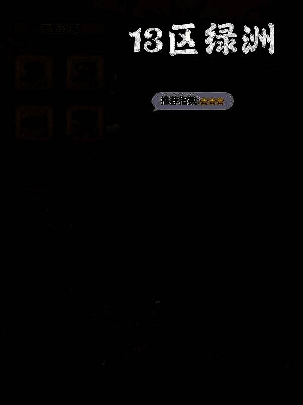 怪物猎人荒野钓鱼点相关图片4