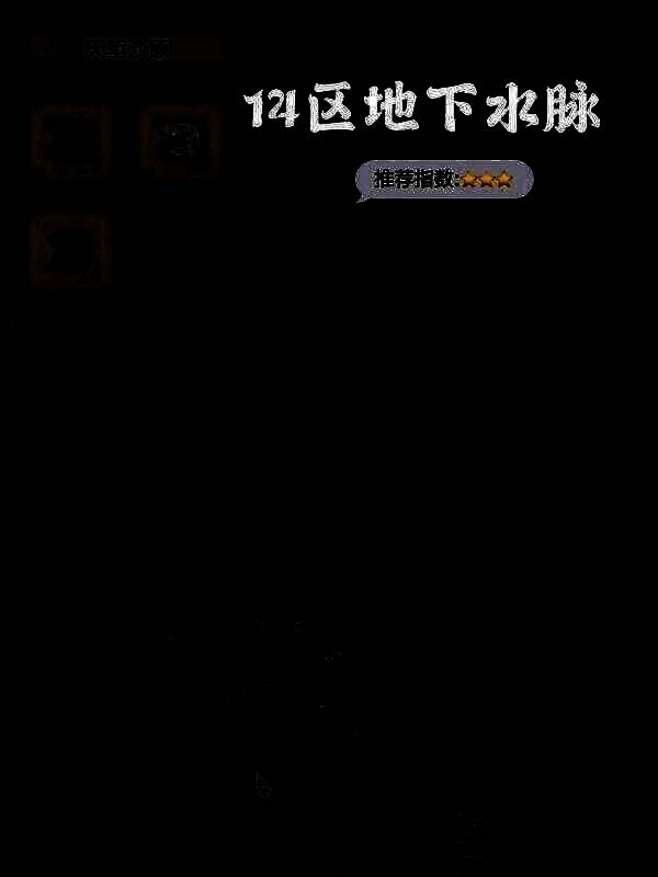 怪物猎人荒野钓鱼点相关图片6