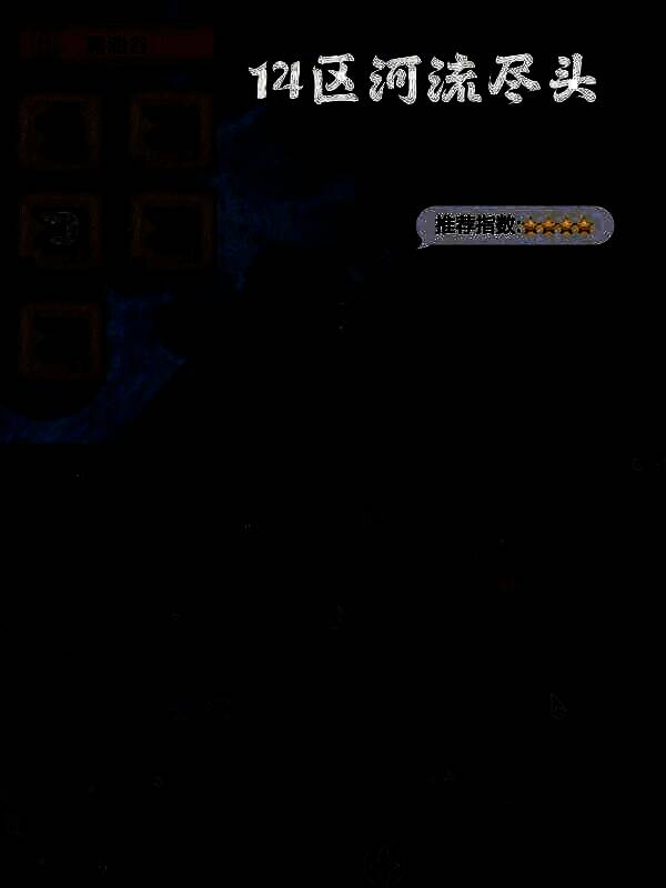 怪物猎人荒野钓鱼点相关图片7