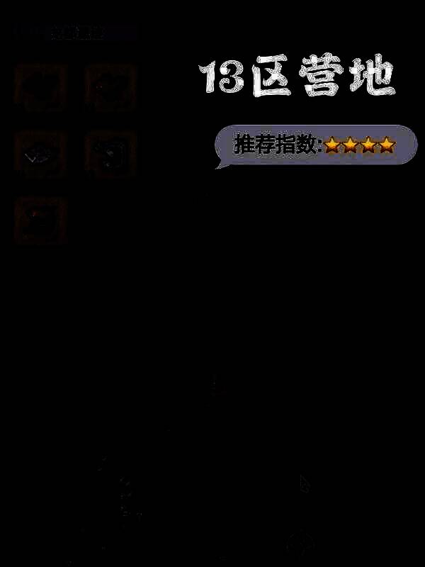 怪物猎人荒野钓鱼点相关图片12