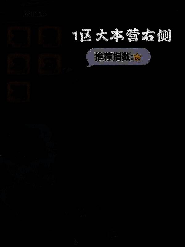 怪物猎人荒野钓鱼点相关图片16