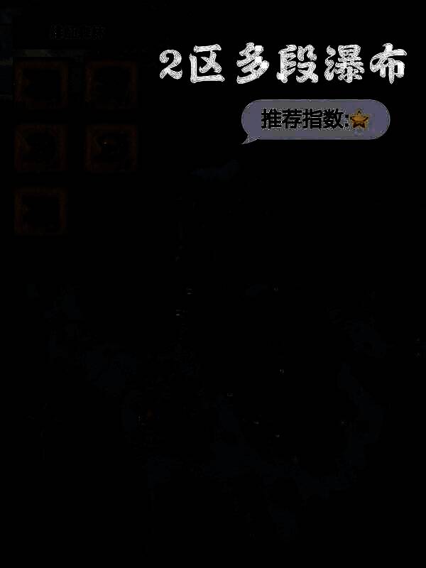 怪物猎人荒野钓鱼点相关图片18