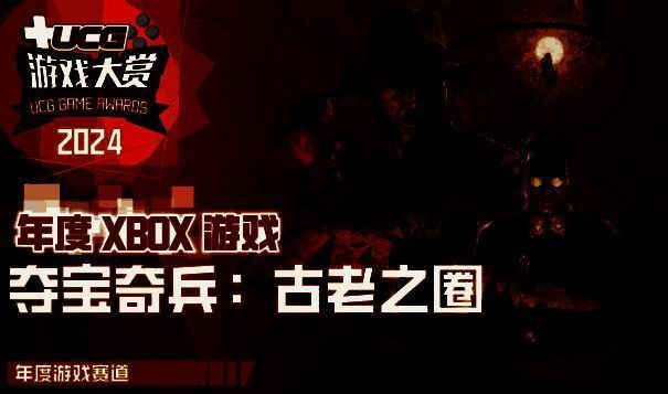 《夺宝奇兵：古老之圈》获奖图片