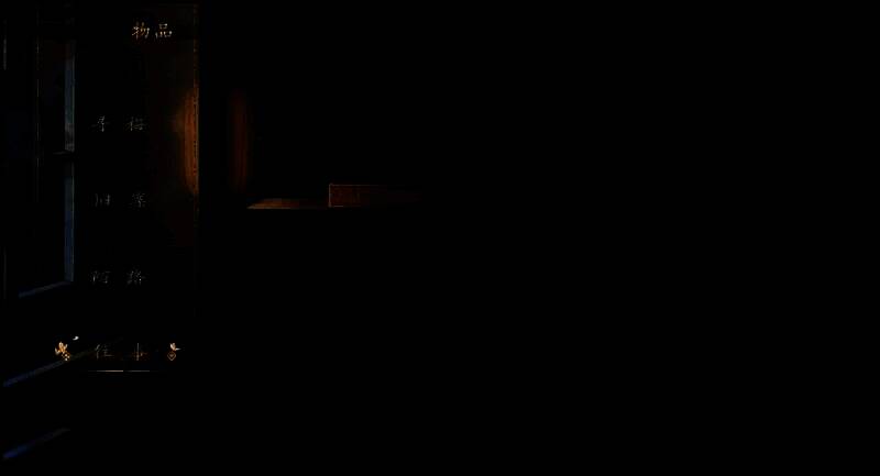 《火起雪中寺》游戏截图1