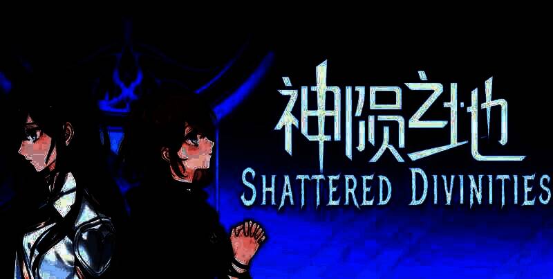 《神陨之地》游戏相关画面 1