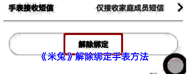 米兔 APP 相关操作界面截图