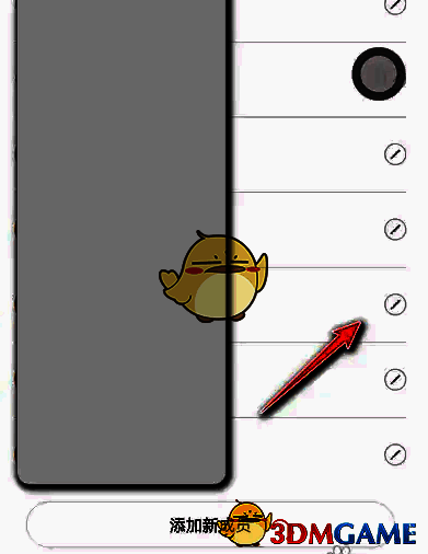 家庭管理中手表联系人编辑按钮位置