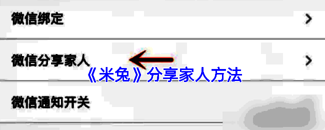 米兔 APP 相关界面示例图