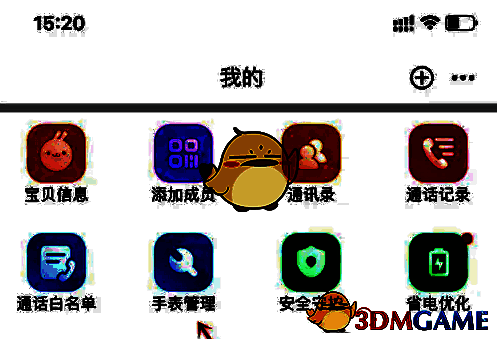 米兔 APP 我的页面手表管理位置图