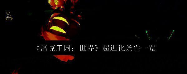 洛克王国相关图片