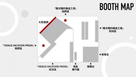 贩卖区商品展示