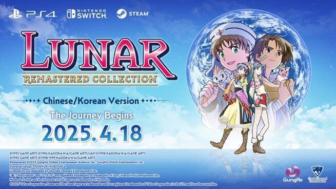 銀河之星 Remastered Collection相關圖片