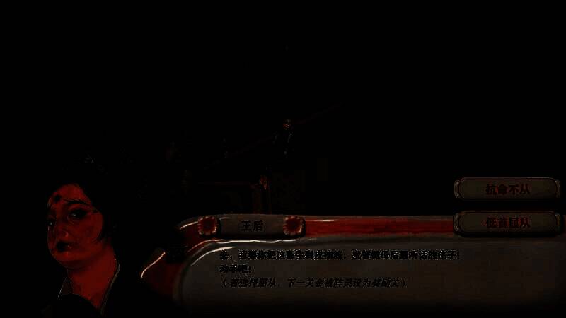 《长安：石之舞》游戏截图4