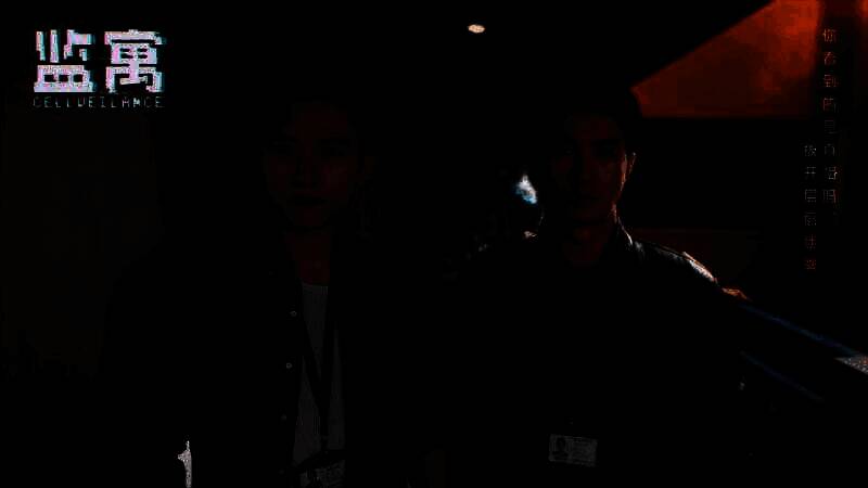 《监寓》游戏特点图片5