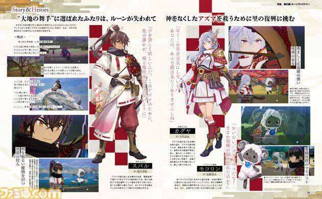 《符文工房：龙之天地》相关图片2