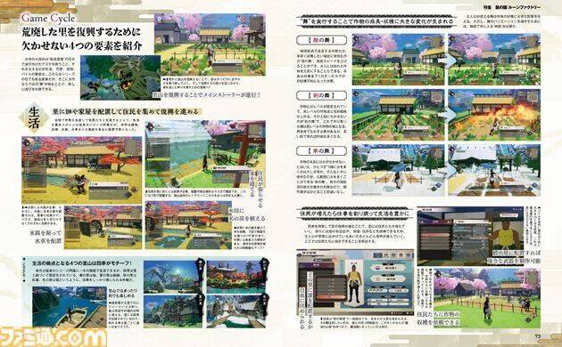 《符文工房：龙之天地》相关图片3