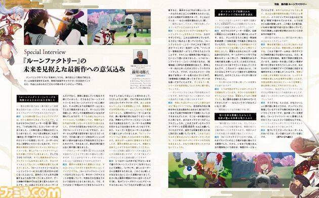 《符文工房：龙之天地》相关图片8