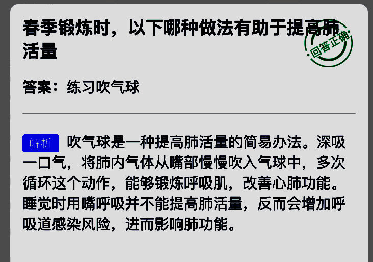 支付宝蚂蚁庄园答题相关图片