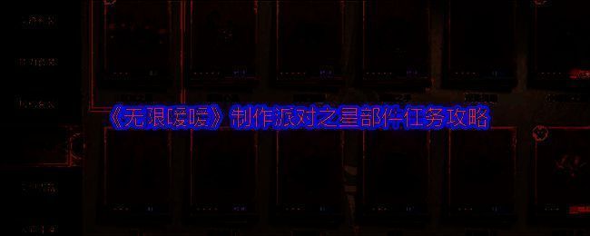 无限暖暖相关图片1