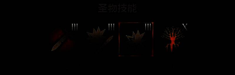 法拉圣物 1 图片