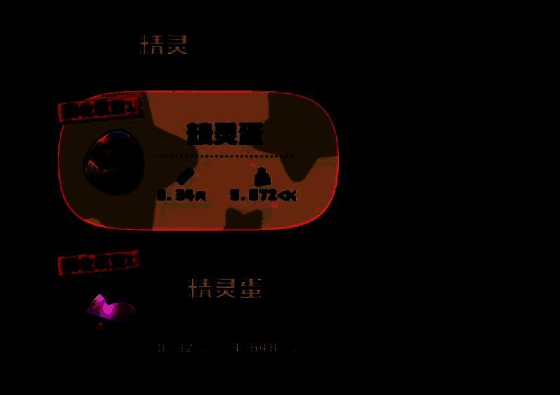 洛克王国相关图片4