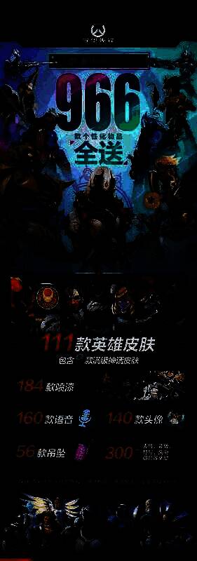 《守望先锋》国服回归相关画面1