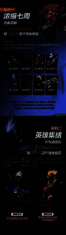 《守望先锋》国服回归相关画面2