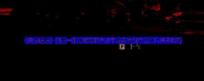 无限暖暖游戏相关图片