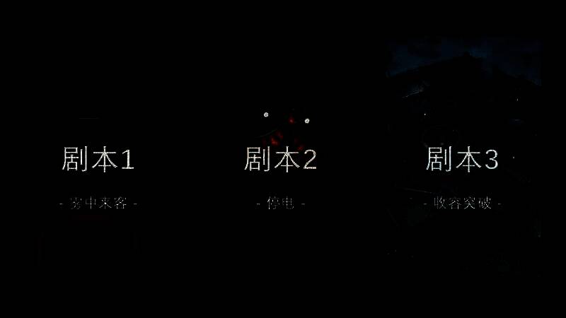 《幽霾》游戏宣传图2