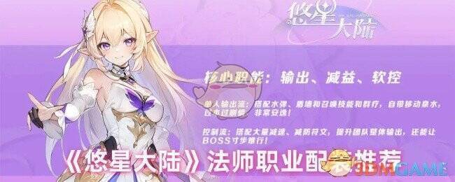 悠星大陆游戏画面相关图片