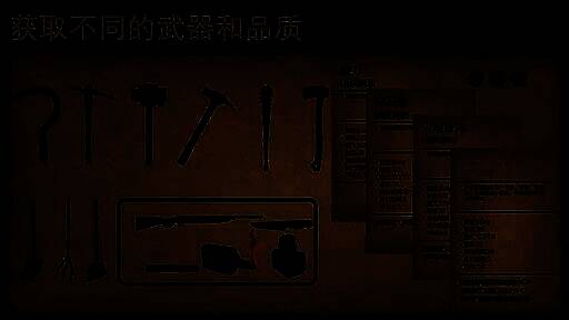 《末世孤航》武器画面