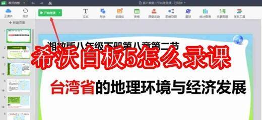 希沃白板相关配图