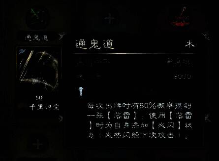 英雄立志传三国志雷电法王武魂组合的游戏画面1