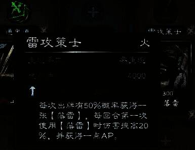 英雄立志传三国志雷电法王武魂组合的游戏画面2