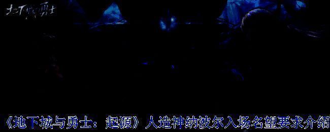 地下城与勇士人造神团本相关图片