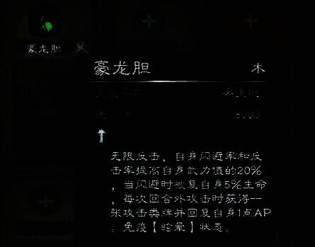 《英雄立志传：三国志》武魂展示画面1