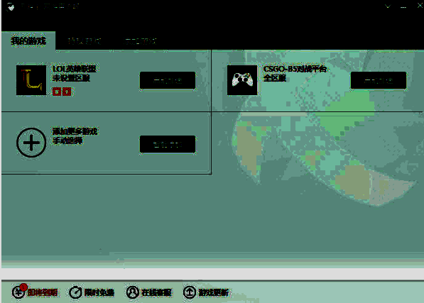 迅游网游加速器相关图片