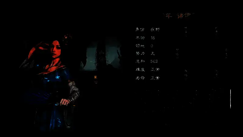 《英雄立志传:三国志》游戏相关画面2