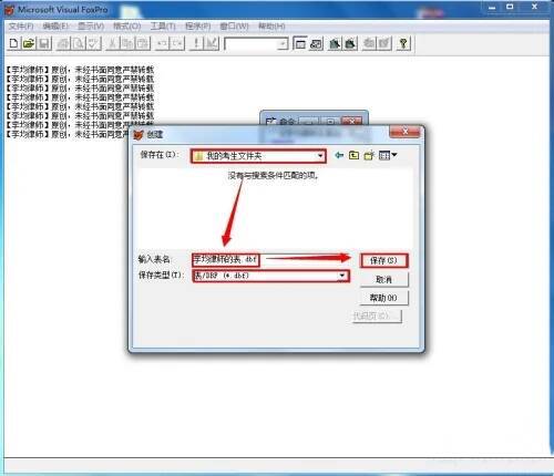 点击文件选项卡后选择新建的界面图