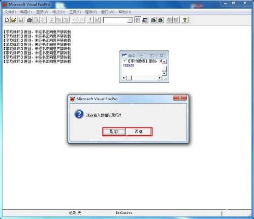 新建界面勾选表选项并点击新建图标的界面图