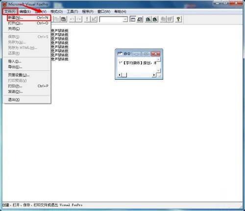 创建窗口设置保存位置和名称的界面图