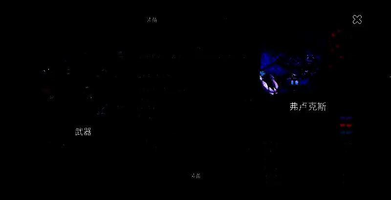 《崩溃大陆2》虚空之噬任务相关图片8